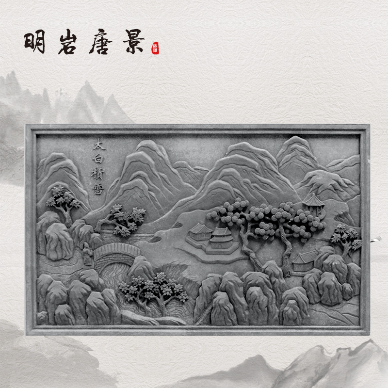 關(guān)中八景之太白積雪